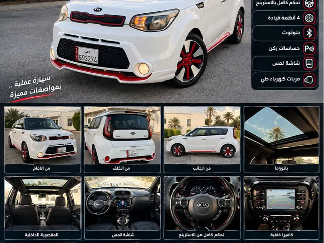 صورة 2015 كيا سول 2