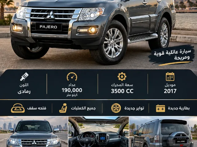 صورة 2017 ميتسوبيشي باجيرو 3.5