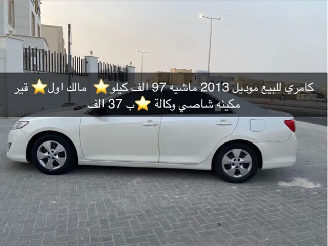 صورة 2013 تويوتا كامري GL