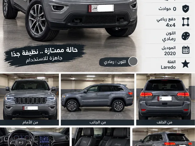 Photo of 2020 Jeep Grand Cherokee Laredo