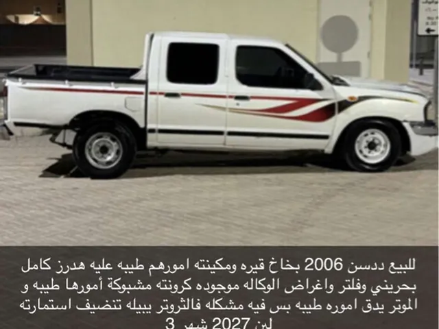 Photo of 2006 Nissan Pickup
