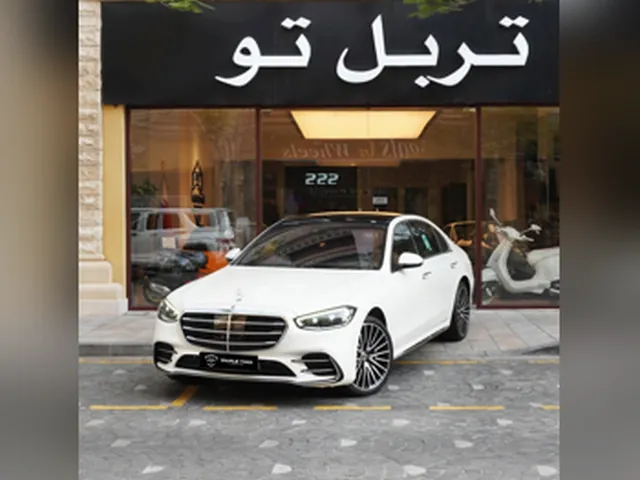 صورة 2021 مرسيدس-بنز S 450