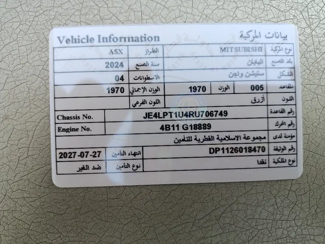 صورة 2024 ميتسوبيشي ASX