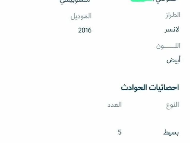 صورة 2016 ميتسوبيشي لانسر GLS