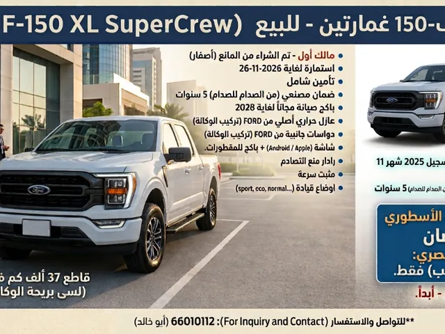 صورة 2022 فورد F-150