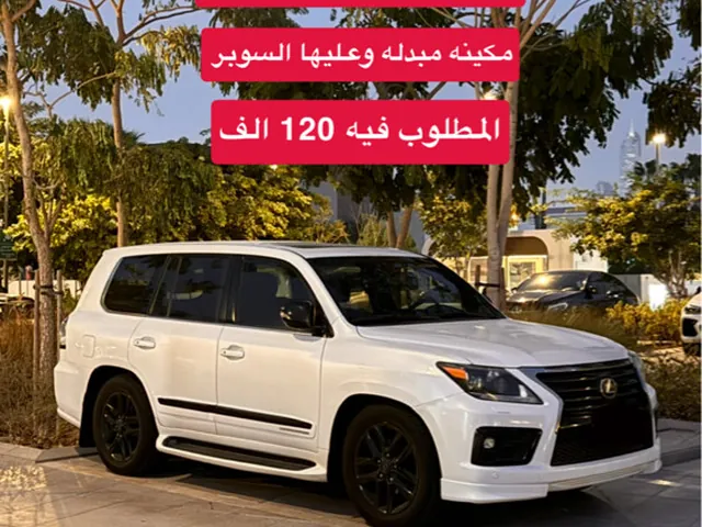 صورة 2014 لكزس LX 570 سوبرتشارج