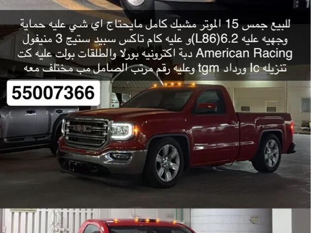 Photo of 2015 GMC Sierra 1500