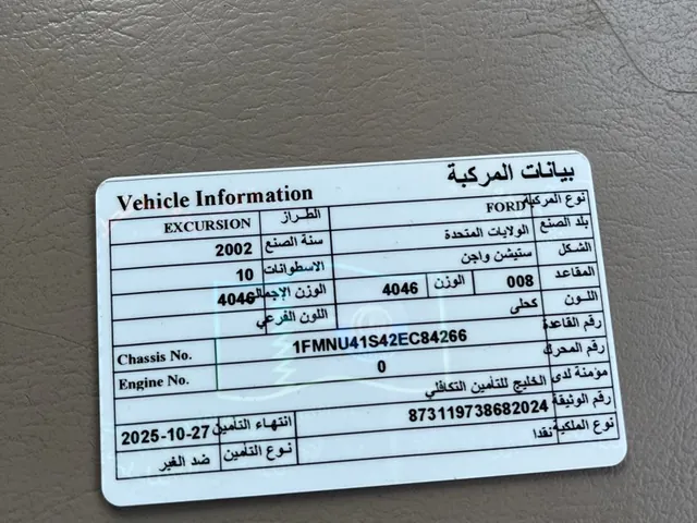 صورة 2002 فورد إكسكورشن