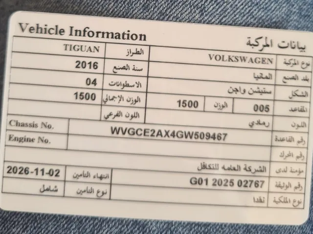 Photo of 2016 Volkswagen Tiguan 2.0 TSI