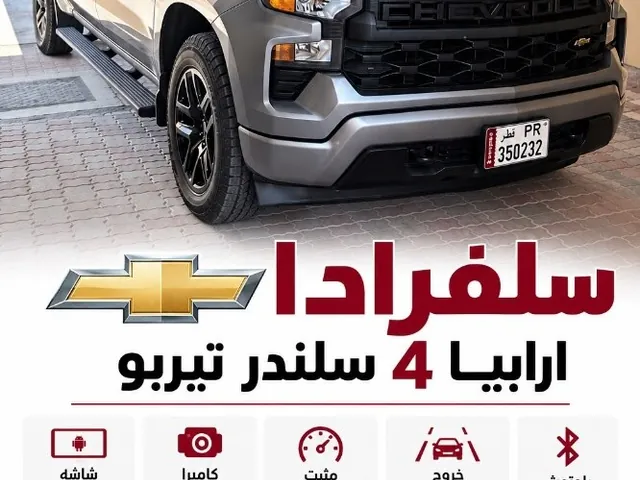 Photo of 2023 Chevrolet Silverado Trail Boss
